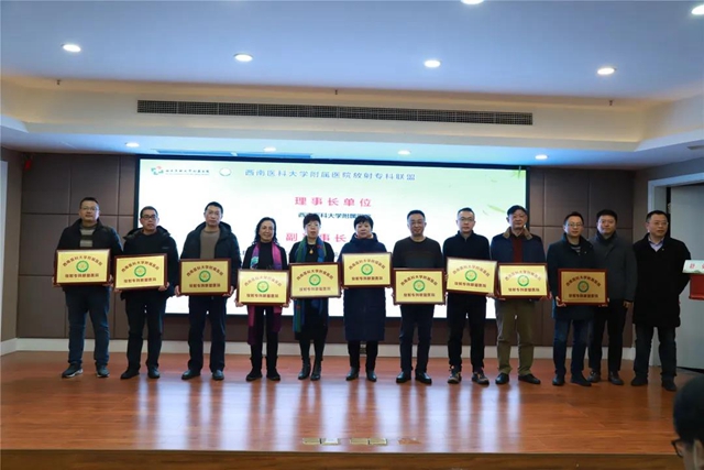 35家单位加盟，西南医大附院放射专科联盟正式成立！(图7)