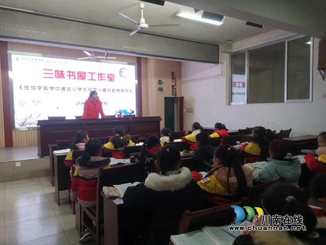 泸州市兆和学校:扎实开展课题研究,夯实写字习惯培养(图1) 泸州市兆和学校:扎实开展课题研究,夯实写字习惯培养(图1)