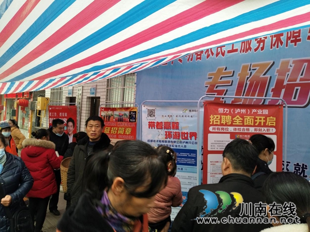 稳就业保民生，龙马潭区持续开展就业扶贫专场招聘活动(图1)