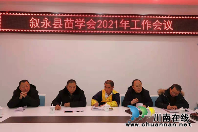 叙永：借统战之家春风，助力民族事业发展(图4)