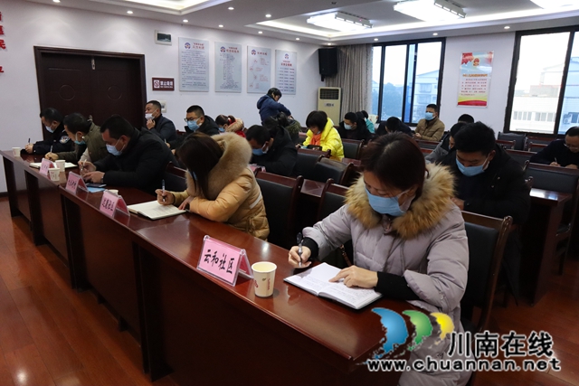 拉紧新冠肺炎疫情防控防线！泸县云龙镇召开2021年第一次工作调度会(图3)