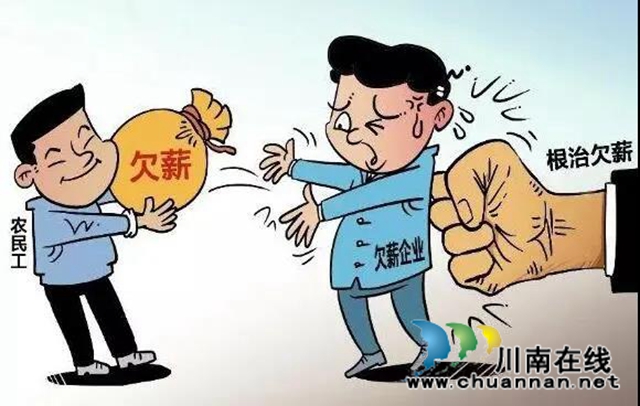 江阳法院多措“护薪”,让打工人不再“忧薪”(图3) 江阳法院多措“护薪”,让打工人不再“忧薪”(图3)