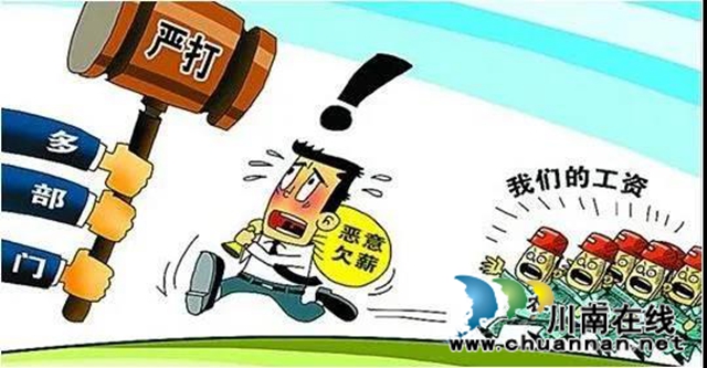 江阳法院多措“护薪”,让打工人不再“忧薪”(图5) 江阳法院多措“护薪”,让打工人不再“忧薪”(图5)