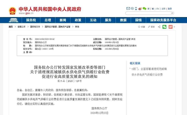 国家出手了！这些收费全部取消
