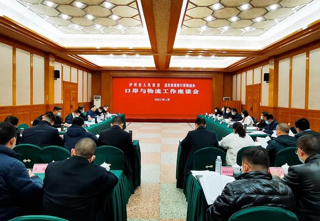 重庆市政府口岸物流办莅泸考察丨泸渝强强联手，将从这些方面加强协作