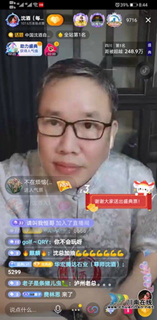 中国沈酒：厚积薄发创佳绩，勇夺新年开门红！(图12)