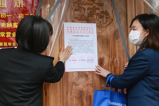 泸州：严管重罚，确保百姓食药安全(图2)