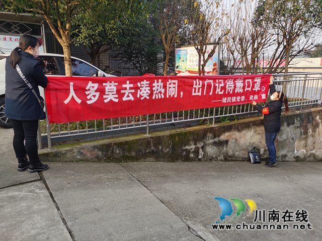 内江经开区靖民镇石马村：做好疫情防控宣传，构筑群防群治防线(图2)