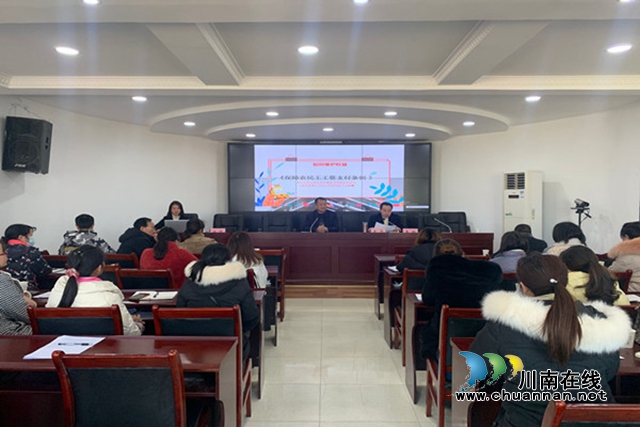 合江县开展专职人民调解员业务培训会(图1)