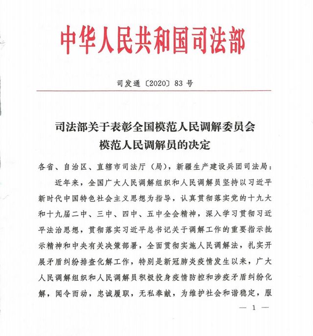 全国模范！泸州1个集体3名个人榜上有名！
