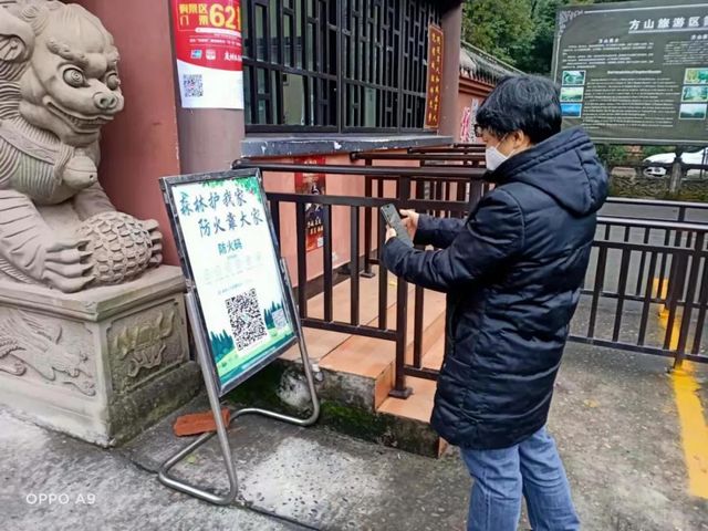 泸州市全面推行“防火码”保林区平安(图2)