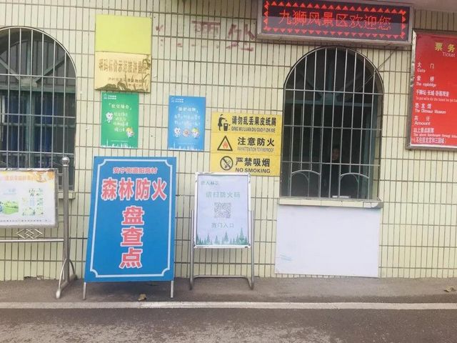 泸州市全面推行“防火码”保林区平安(图3)