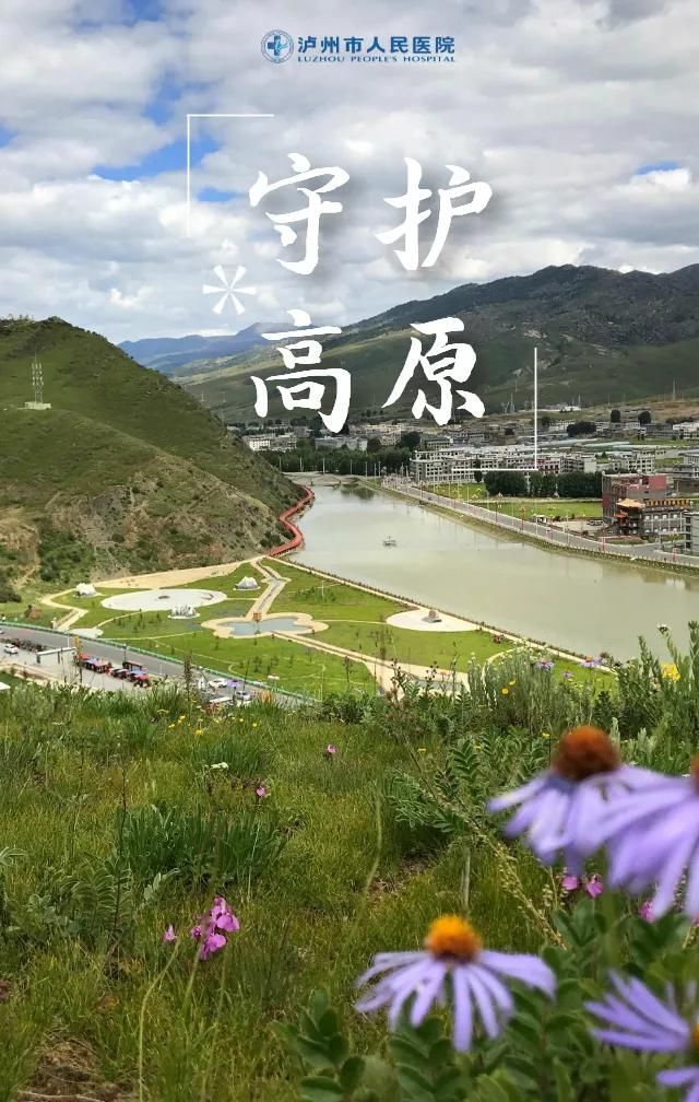 援藏五年薪火相传 泸州“师父”留下带不走的医疗队(图1)