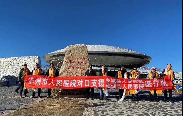 援藏五年薪火相传 泸州“师父”留下带不走的医疗队(图2)