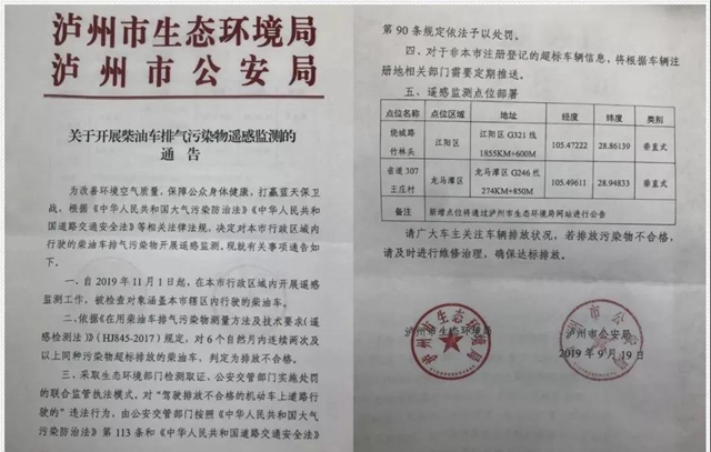 【扩散】泸州第四十批尾气超标名单来了！(图2)