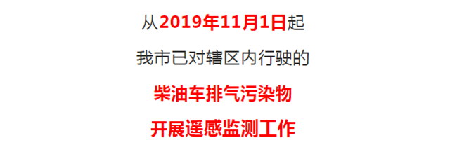 【扩散】泸州第四十批尾气超标名单来了！(图1)
