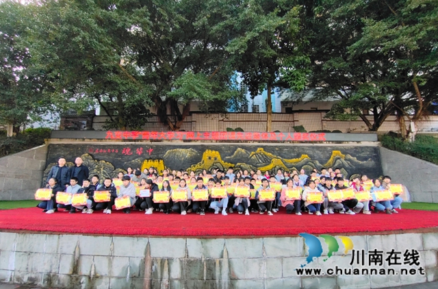 合江九支中学举行青年大学习网上主题团课颁奖活动(图1)