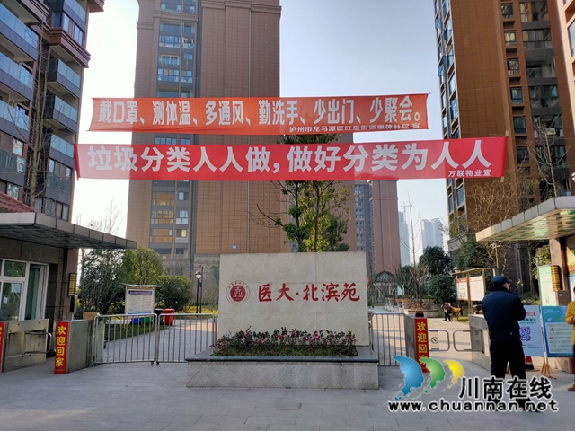 龙马潭区红星街道牢牢扛起疫情防控责任(图2)