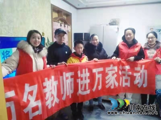冬日暖阳，携手追梦！泸州市兆和学校开展“万名教师进万家”家访活动(图1)