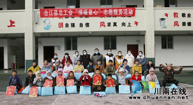 合江县总工会开展“情暖童心”志愿服务活动(图5)