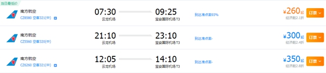 泸州机场广州/深圳/珠海航线“春运”加班来了！(图4)