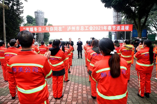 送温暖 | 付小平带队慰问泸州环卫工人和一线抗疫人员(图1)