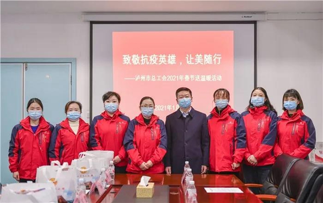 送温暖 | 付小平带队慰问泸州环卫工人和一线抗疫人员(图7)