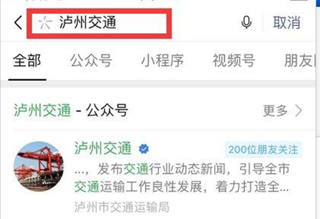 全省高速公路实时路况信息一键查询，你get到了吗？(图2)