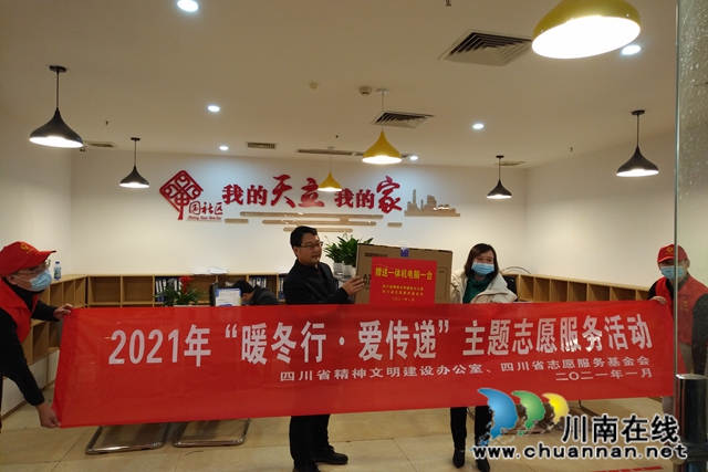 省文明办、省志愿服务基金会到龙马潭区红星街道天立社区开展“暖冬行·爱传递”主题志愿服务活动(图1)