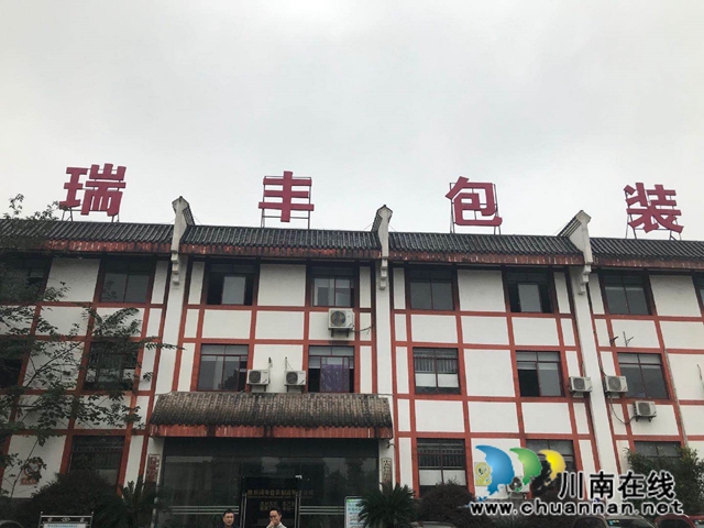 落实成渝地区双城经济圈建设司法协作机制，川渝两地法院高效盘活一企业(图6)