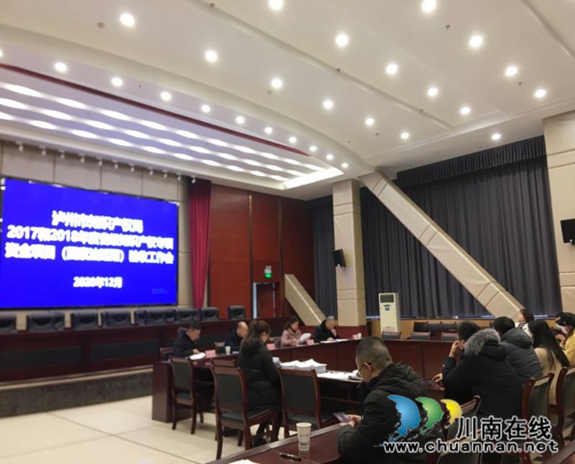 泸州11家单位和企业通过省级知识产权专项资金项目验收(图3)