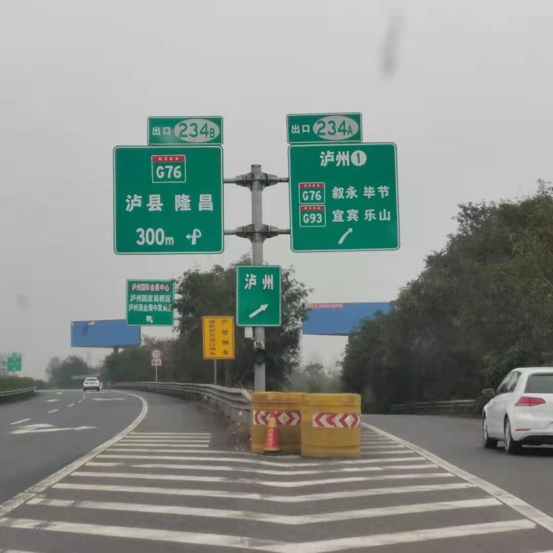 1月23日泸州以及周边高速公路通行信息(图1)