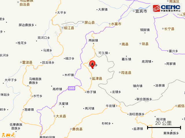 云南昭通市盐津县附近发生4.2级左右地震