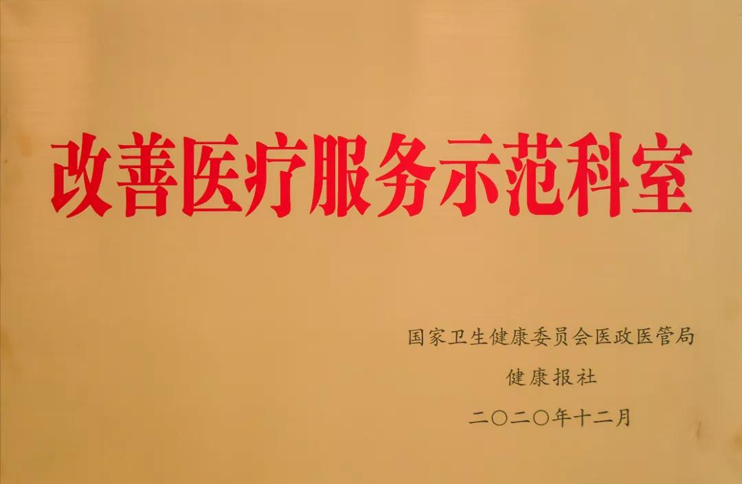 西南医大附院被授予“改善医疗服务示范医院”称号(图3)
