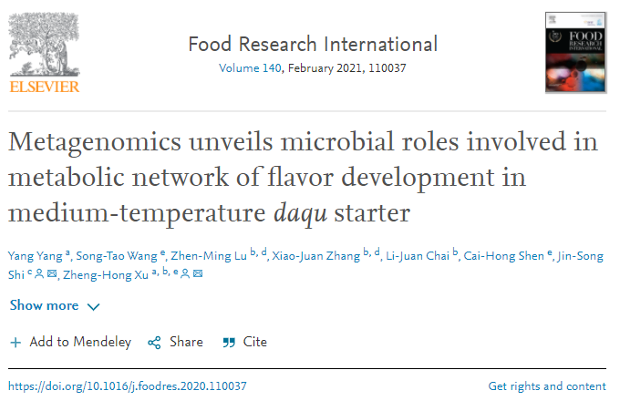 再次登上权威刊物，泸州老窖“大曲”研究获得重要成果