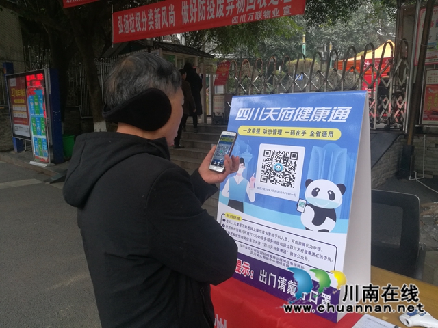 龙马潭区小市街道：“摆摊设点”让防疫宣传更接地气(图5)