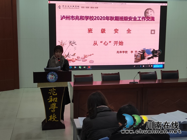 泸州市兆和学校开展2020年秋期教育综合改革成果展示汇报(图5)