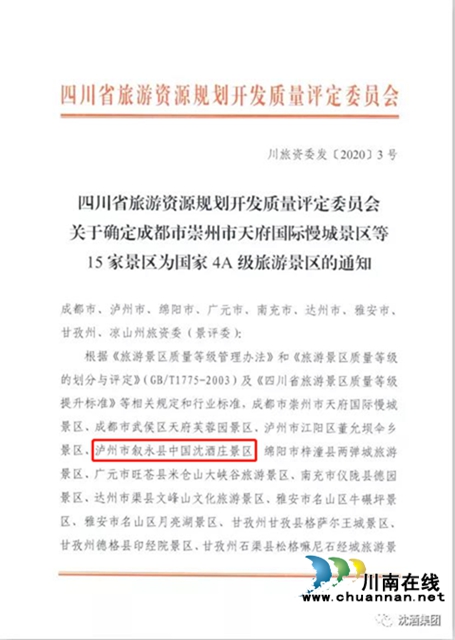 乘风驾浪破新冠，捷报频传双增长！——中国沈酒难忘的2020奋进历程(图7)