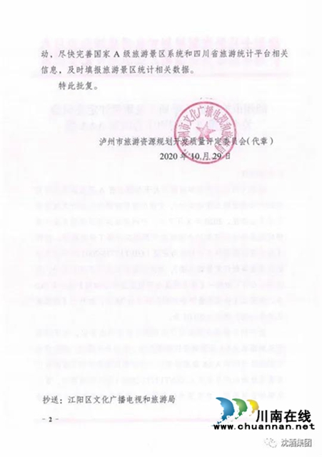 乘风驾浪破新冠，捷报频传双增长！——中国沈酒难忘的2020奋进历程(图10)