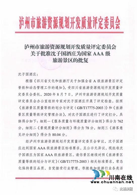 乘风驾浪破新冠，捷报频传双增长！——中国沈酒难忘的2020奋进历程(图9)