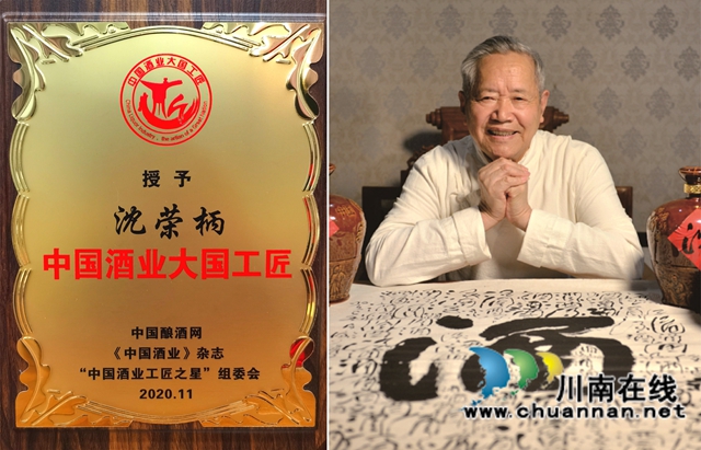 乘风驾浪破新冠，捷报频传双增长！——中国沈酒难忘的2020奋进历程(图19)