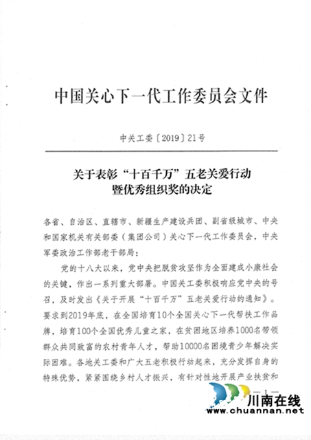 乘风驾浪破新冠，捷报频传双增长！——中国沈酒难忘的2020奋进历程(图20)