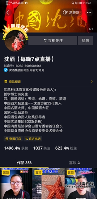 乘风驾浪破新冠，捷报频传双增长！——中国沈酒难忘的2020奋进历程(图27)