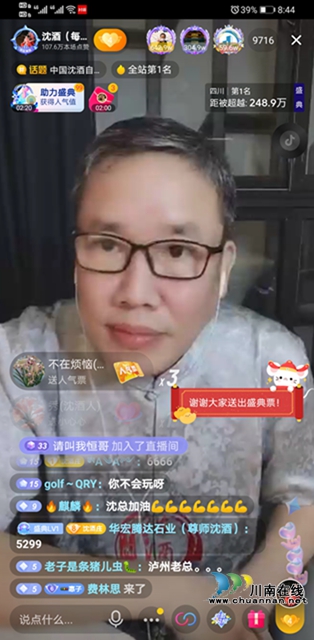 乘风驾浪破新冠，捷报频传双增长！——中国沈酒难忘的2020奋进历程(图29)