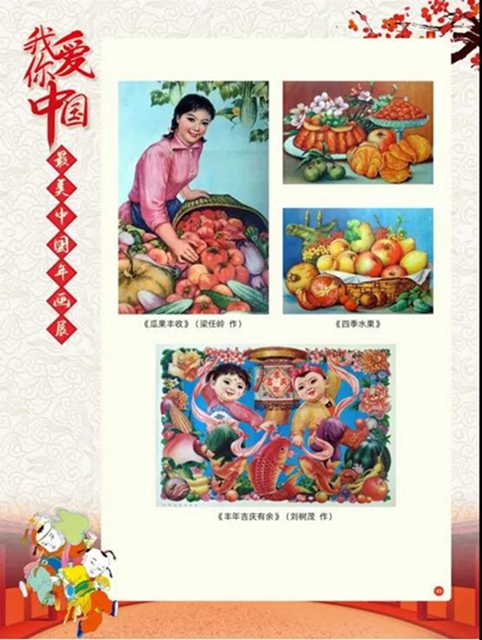 看这里！足不出户就能欣赏最美中国年画展(图29)