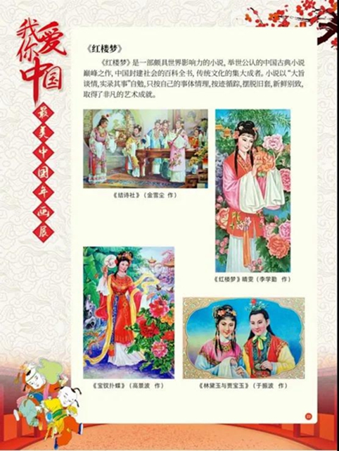 看这里！足不出户就能欣赏最美中国年画展(图13)