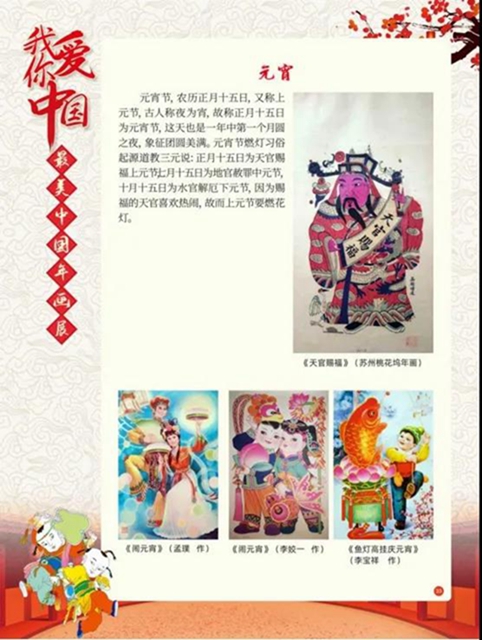看这里！足不出户就能欣赏最美中国年画展(图20)