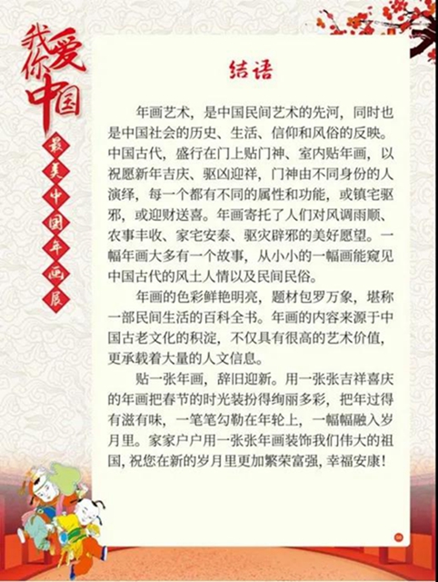 看这里！足不出户就能欣赏最美中国年画展(图30)