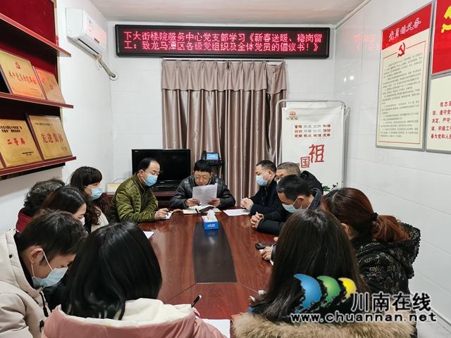 龙马潭区小市街道党员干部积极响应“十带头、十决不”倡议书(图1)