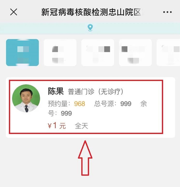 今日起，西南医大附院核酸检测费用降至80元/人次(图4)